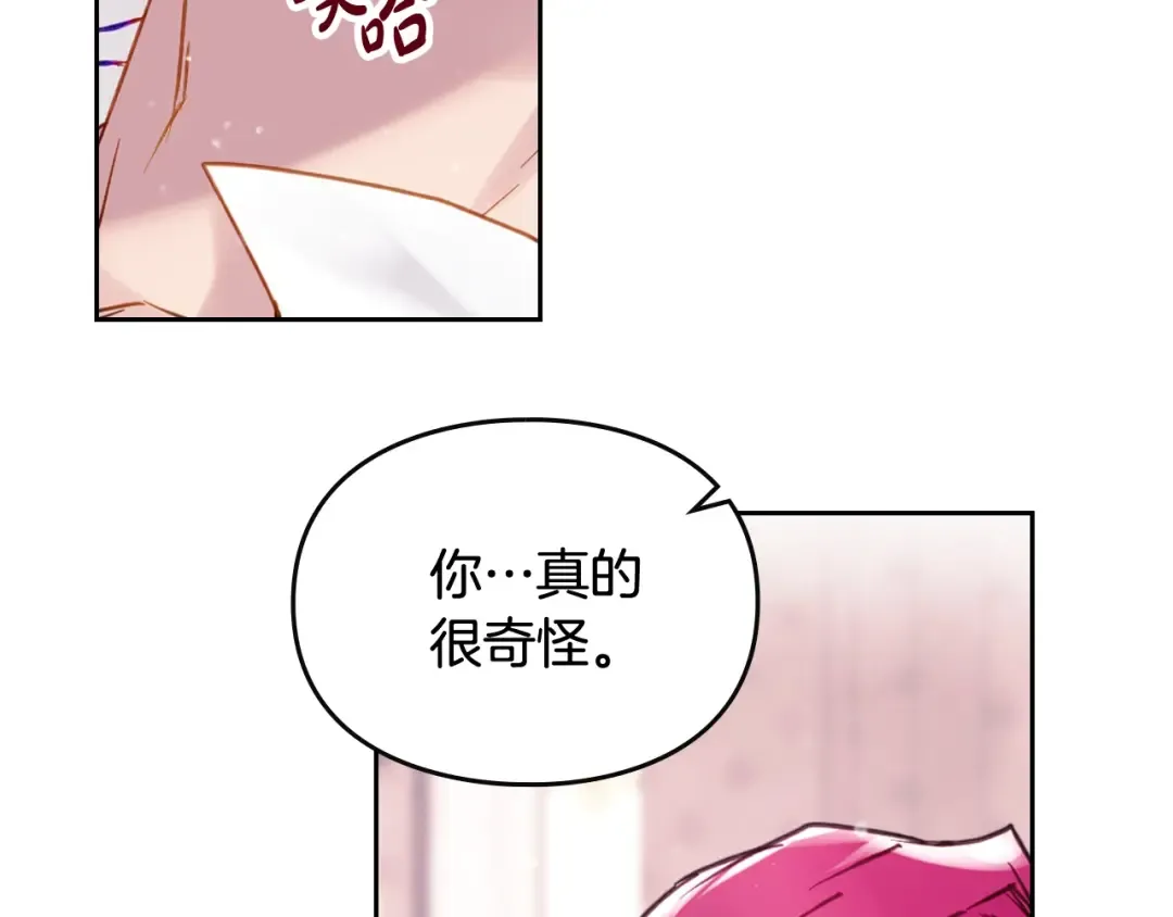 第89话 狩猎闭幕 第70页