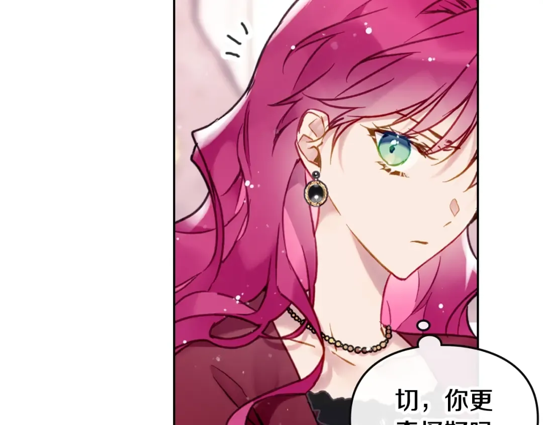 第89话 狩猎闭幕 第71页