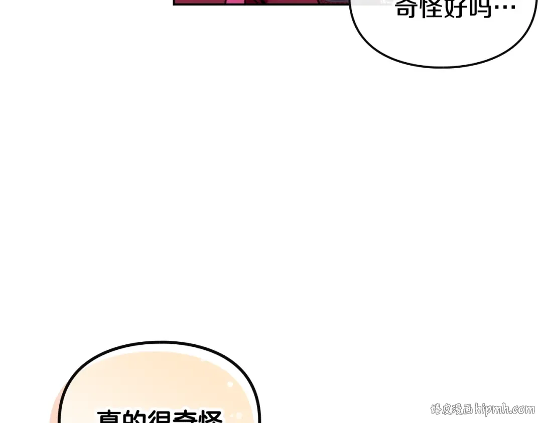 第89话 狩猎闭幕 第72页