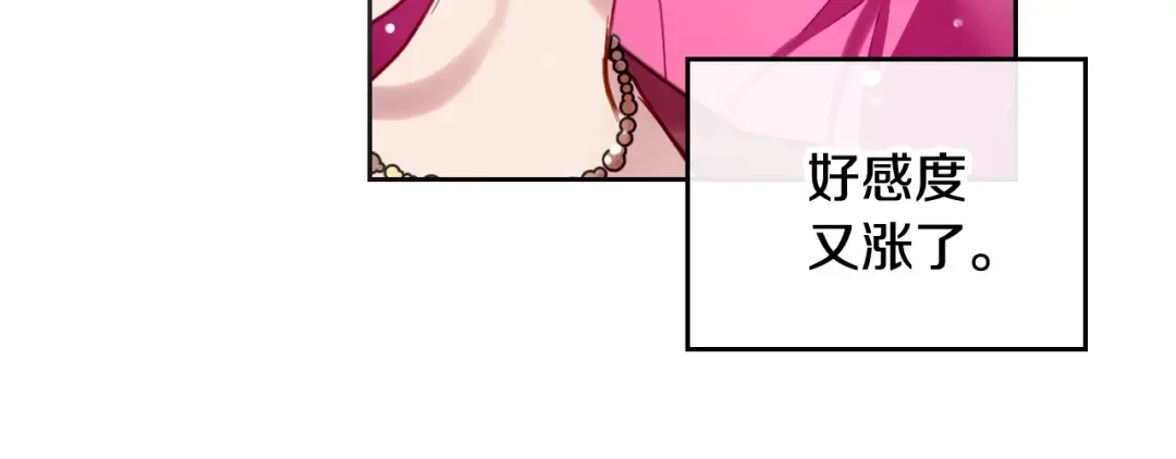 第89话 狩猎闭幕 第77页