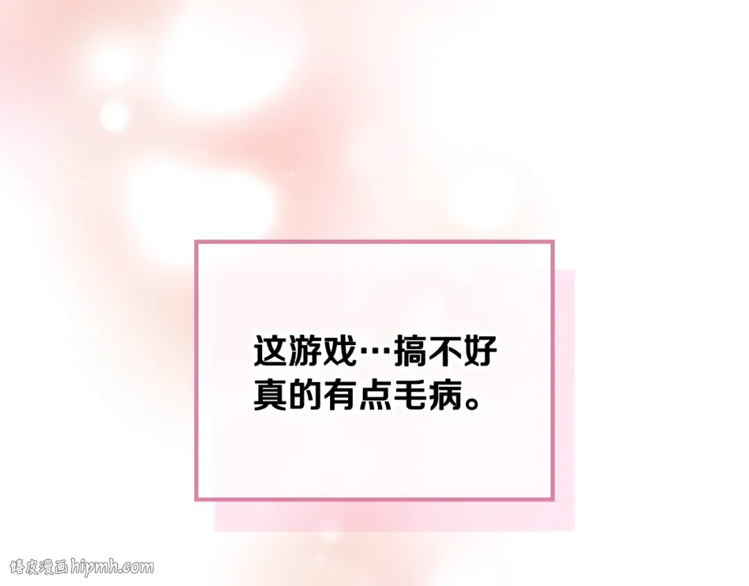 第89话 狩猎闭幕 第80页