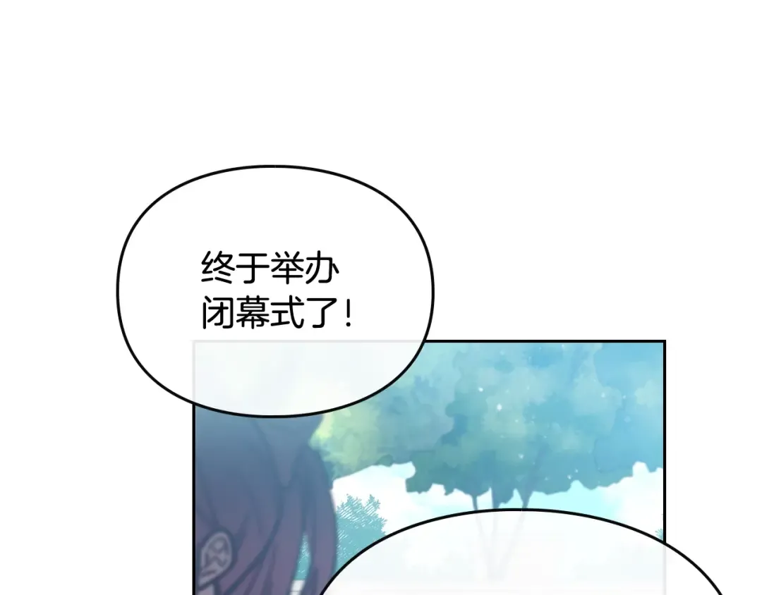 第89话 狩猎闭幕 第85页