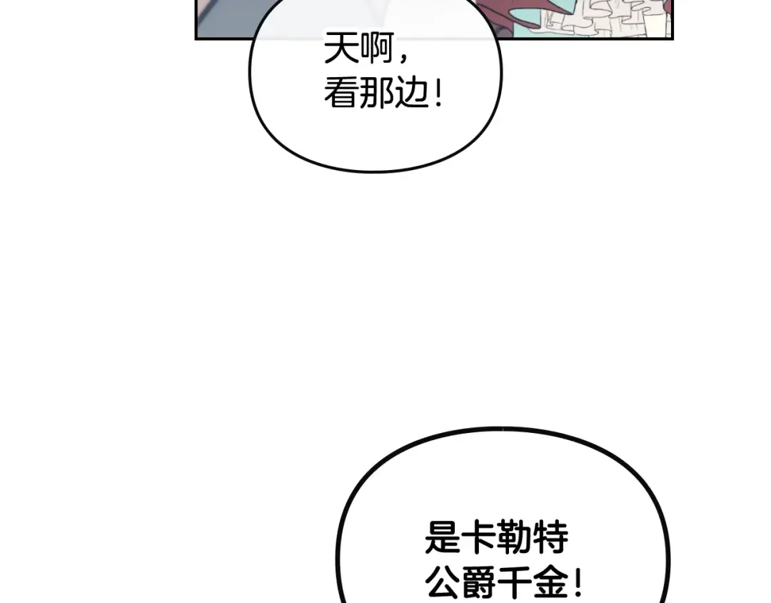 第89话 狩猎闭幕 第87页