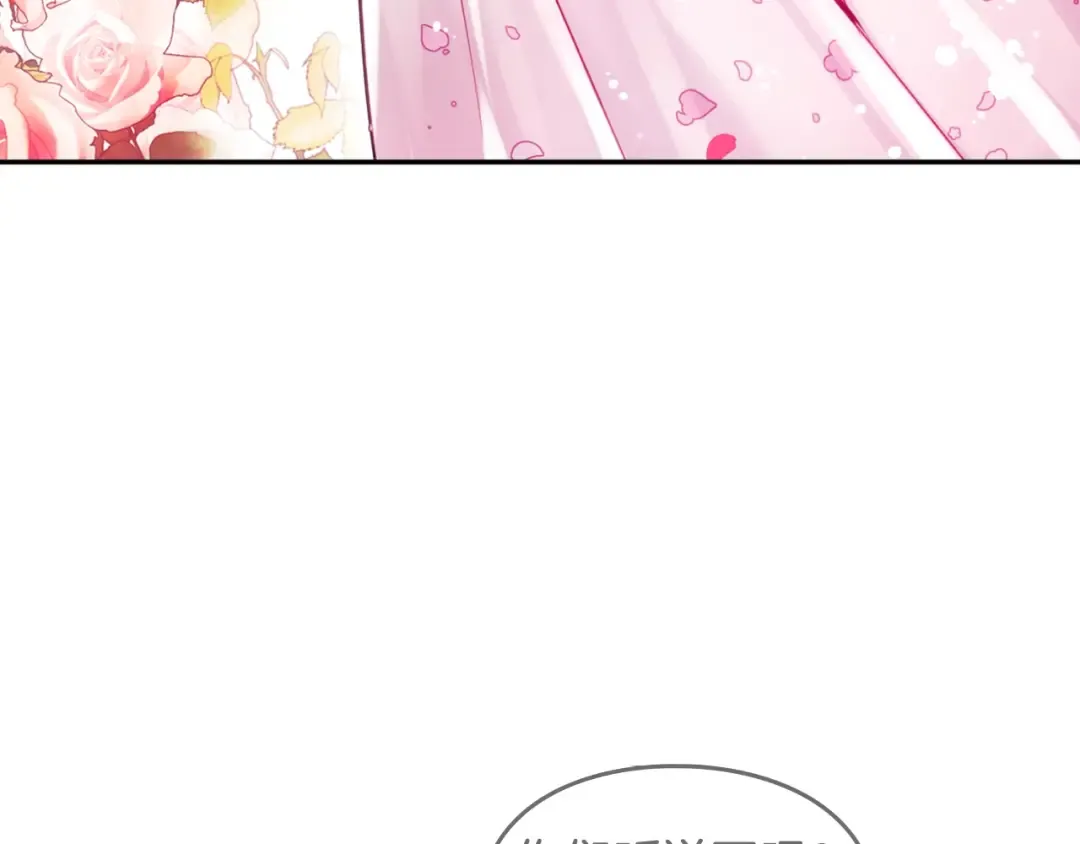 第89话 狩猎闭幕 第91页