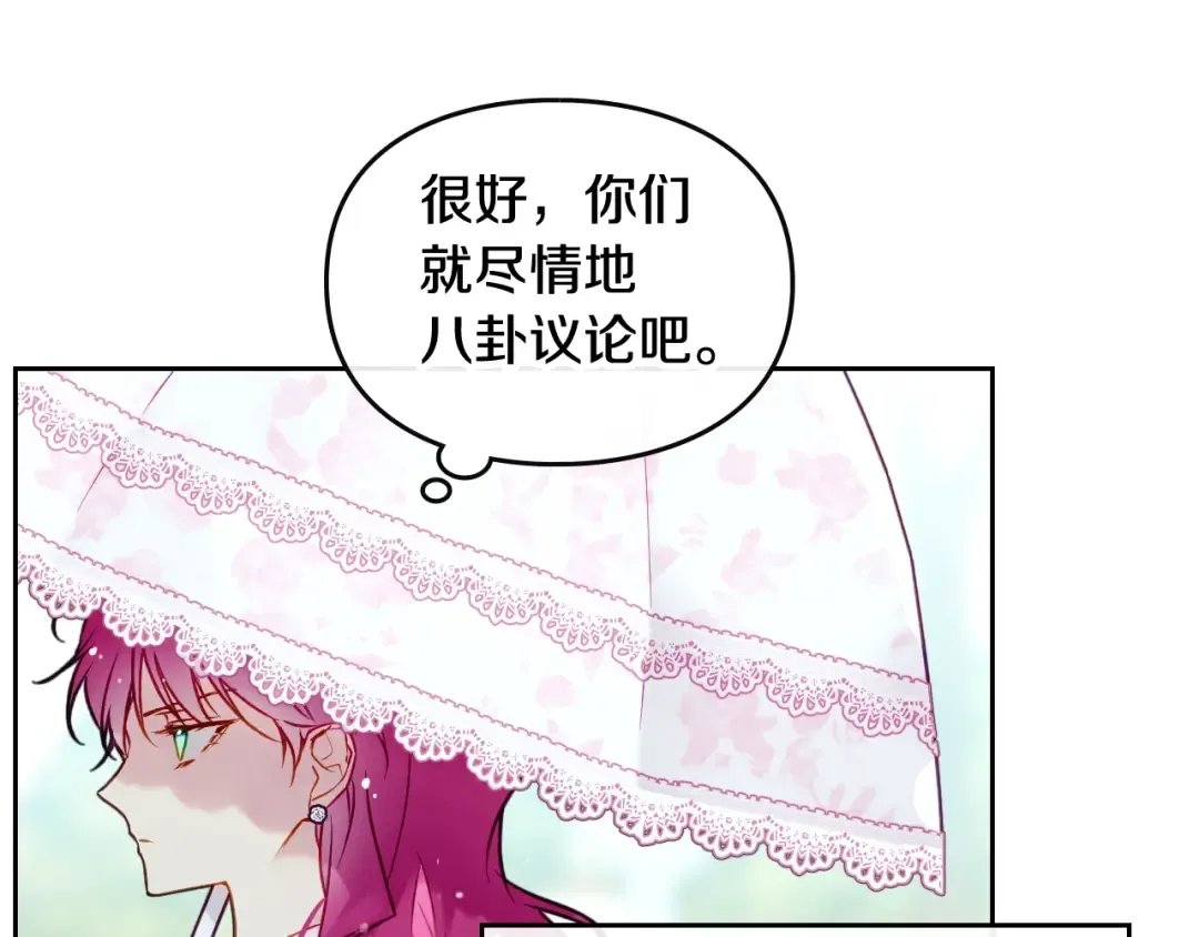 第89话 狩猎闭幕 第94页