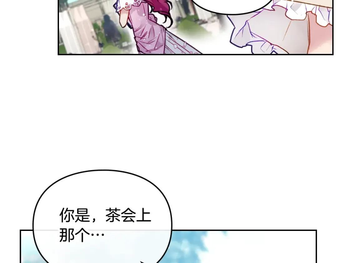 第89话 狩猎闭幕 第97页