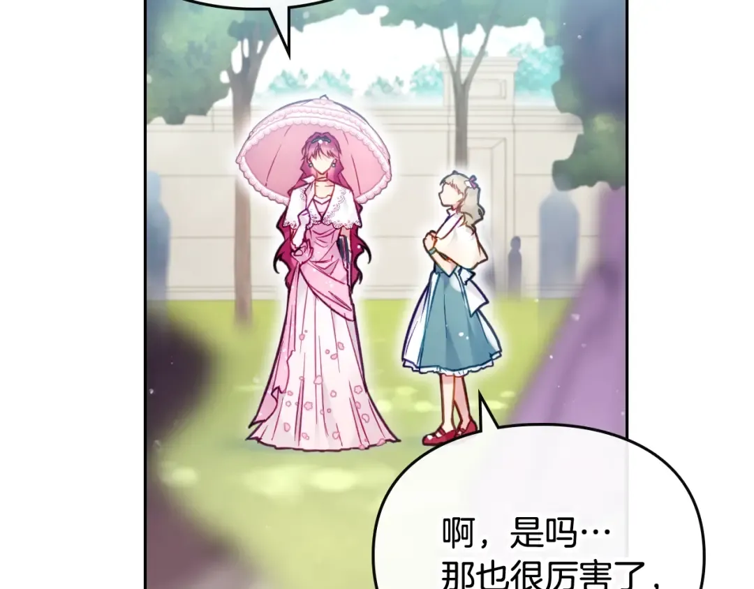 第89话 狩猎闭幕 第101页