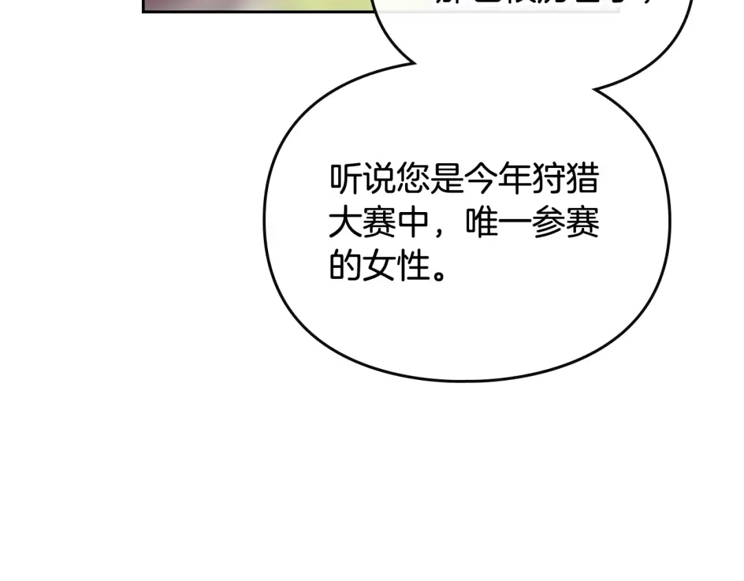 第89话 狩猎闭幕 第102页