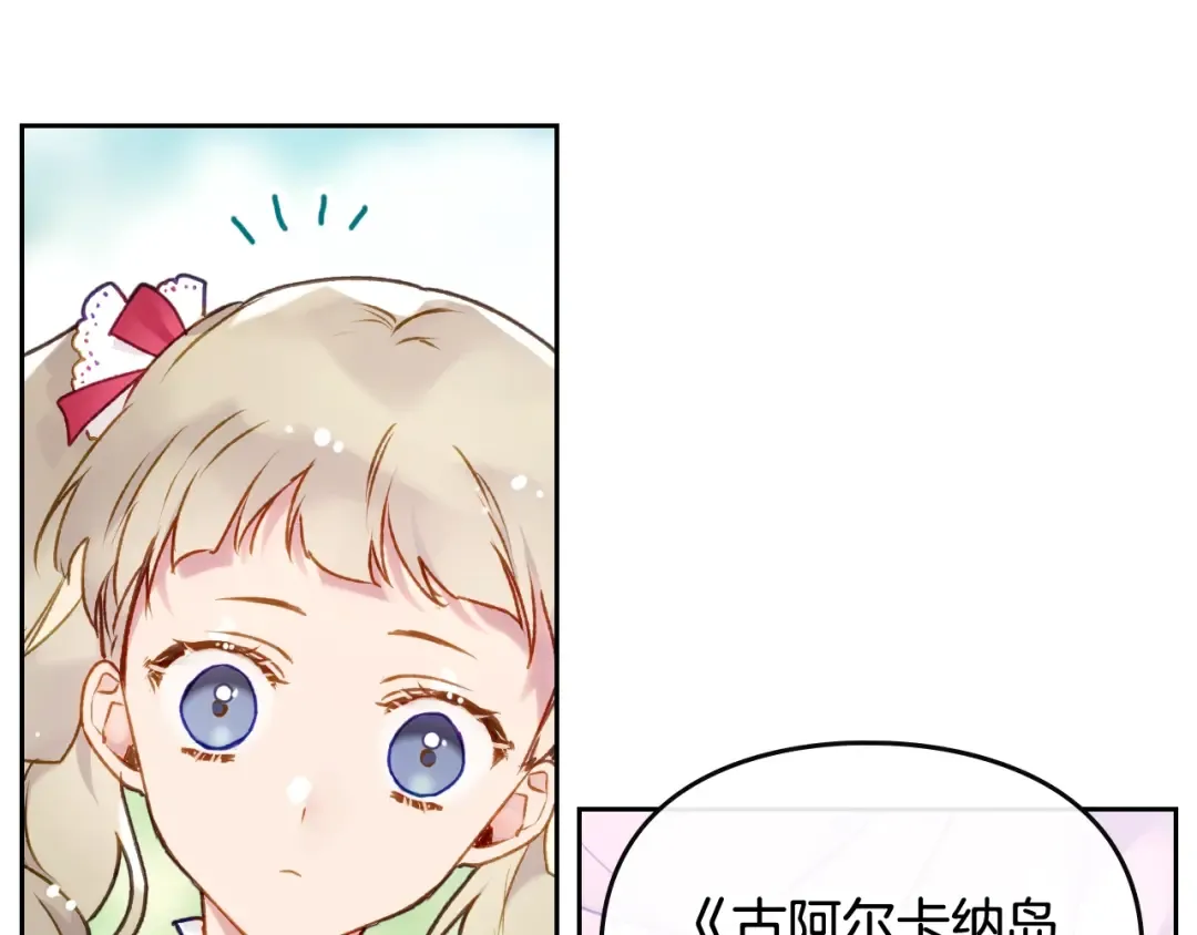第89话 狩猎闭幕 第103页