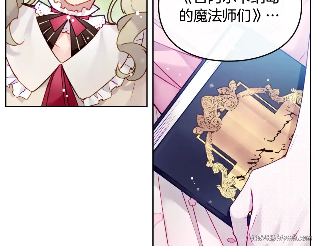 第89话 狩猎闭幕 第104页