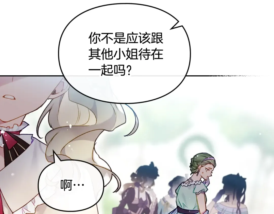 第89话 狩猎闭幕 第111页