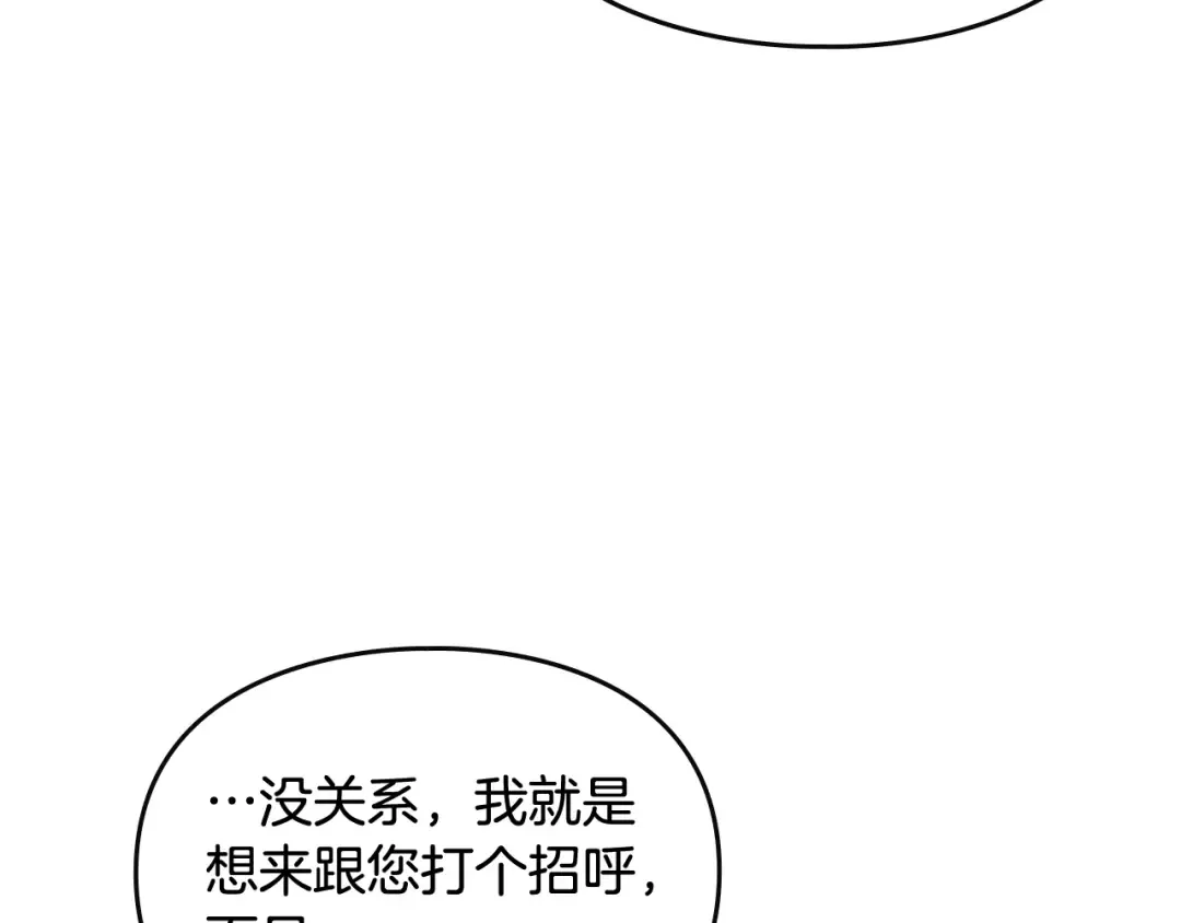 第89话 狩猎闭幕 第113页