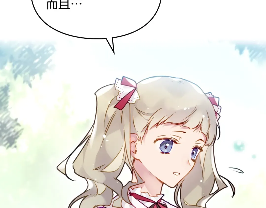 第89话 狩猎闭幕 第114页