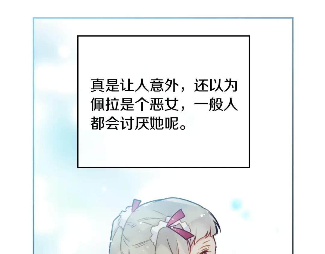 第89话 狩猎闭幕 第119页