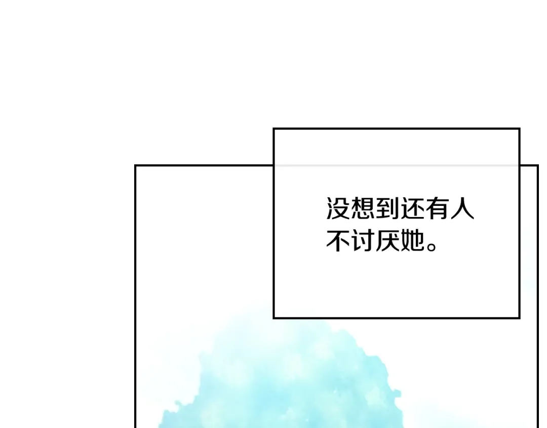 第89话 狩猎闭幕 第121页
