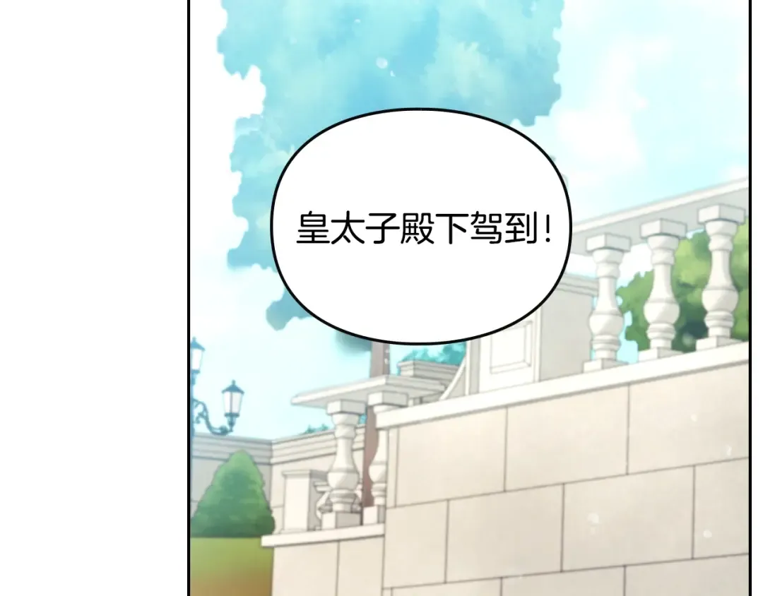 第89话 狩猎闭幕 第122页
