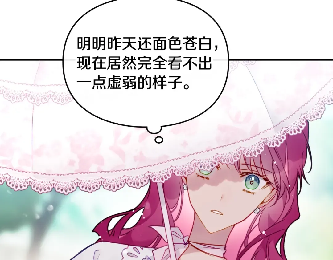 第89话 狩猎闭幕 第130页