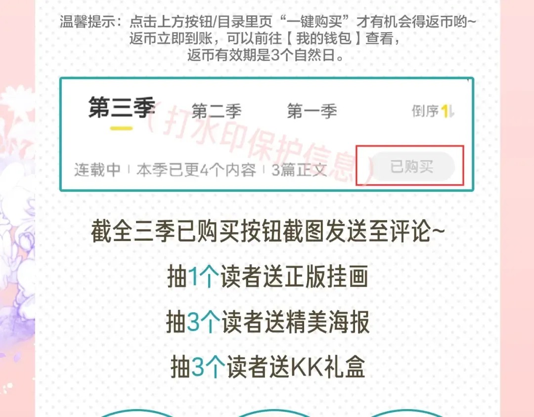 第89话 狩猎闭幕 第143页