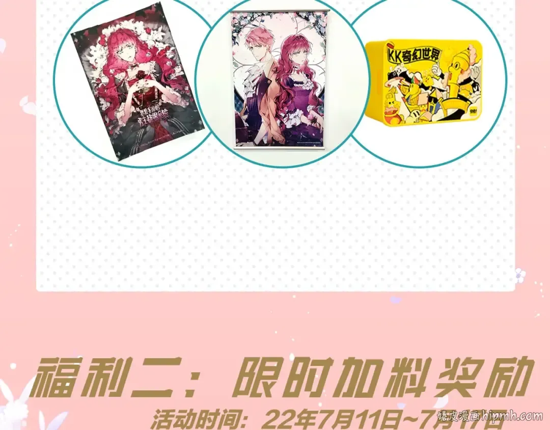 第89话 狩猎闭幕 第144页