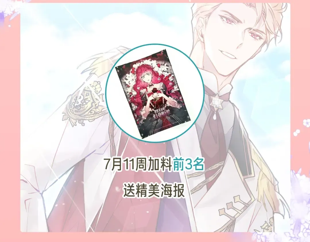第89话 狩猎闭幕 第145页