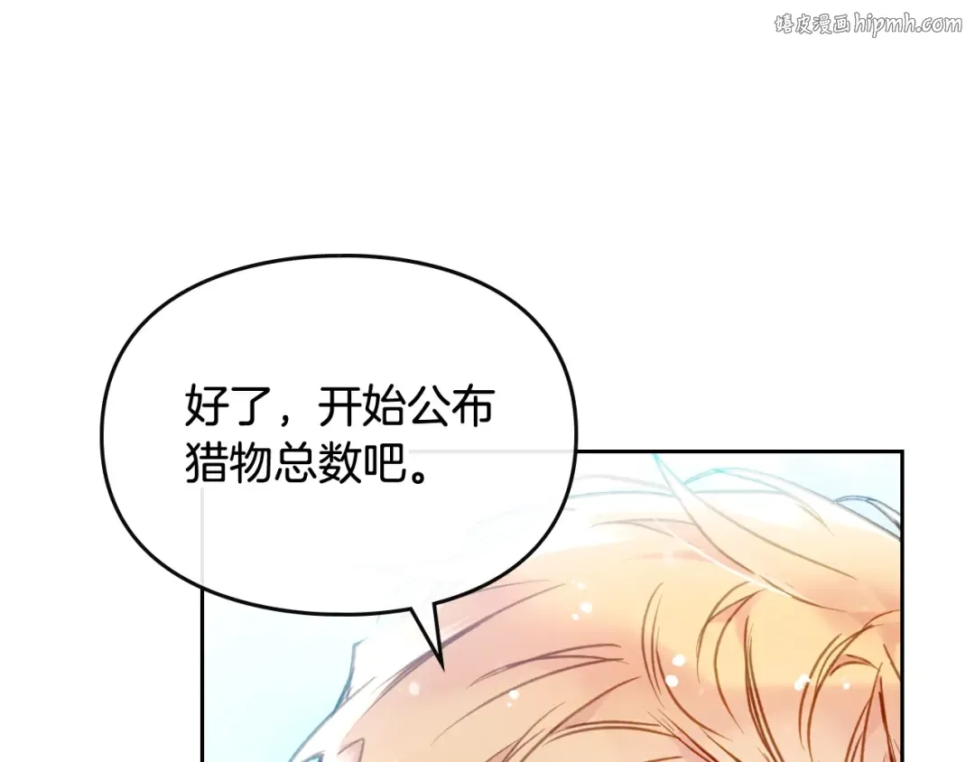 第90话 精彩的排名 第1页
