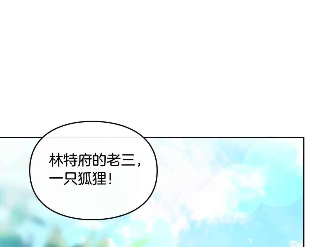 第90话 精彩的排名 第10页