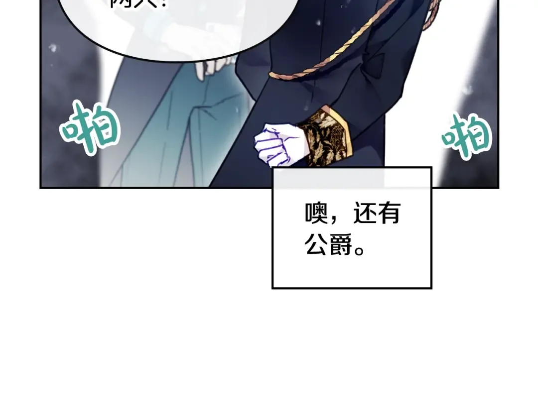 第90话 精彩的排名 第18页