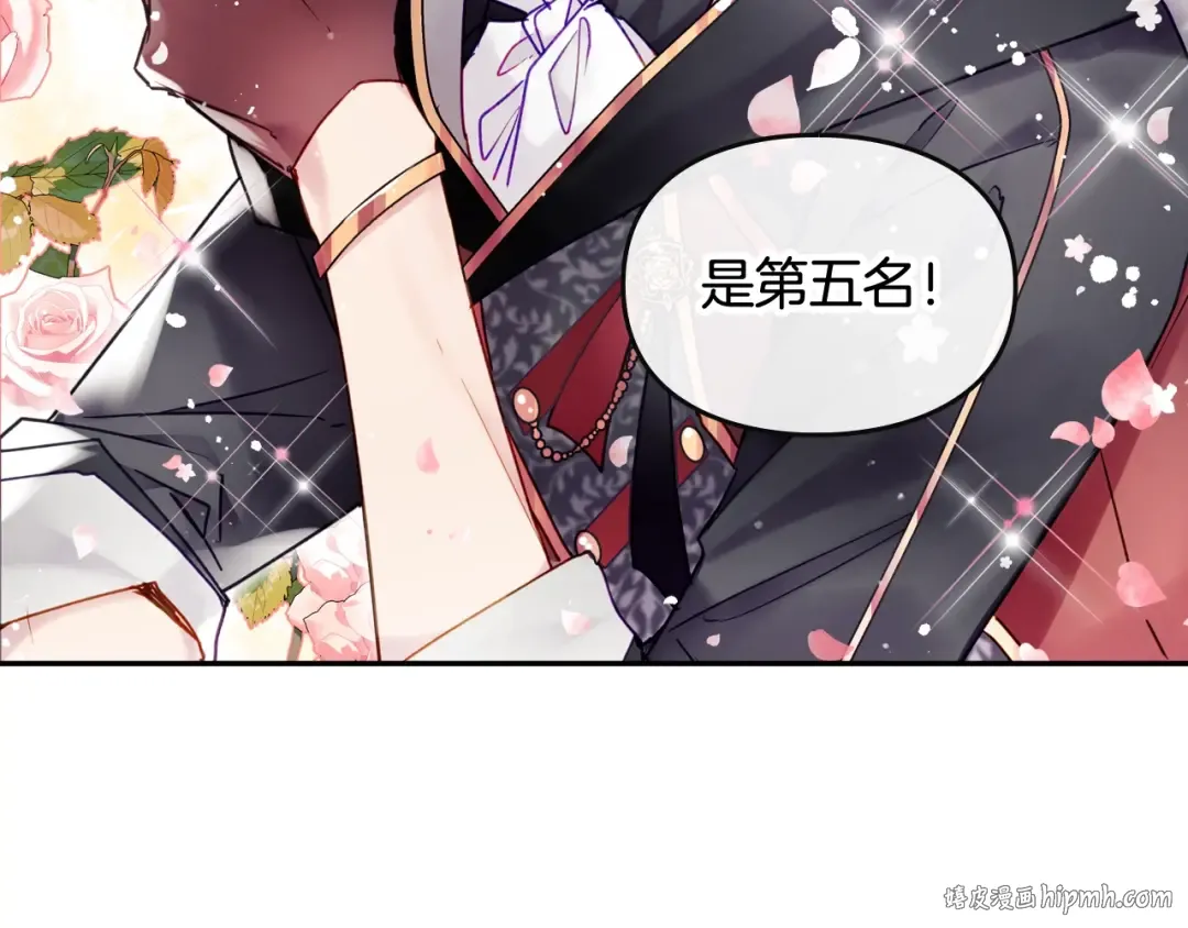第90话 精彩的排名 第24页