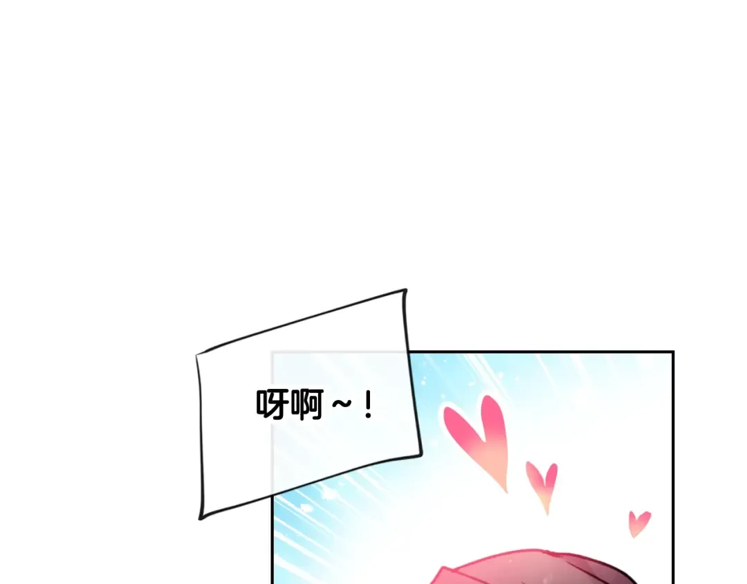 第90话 精彩的排名 第25页