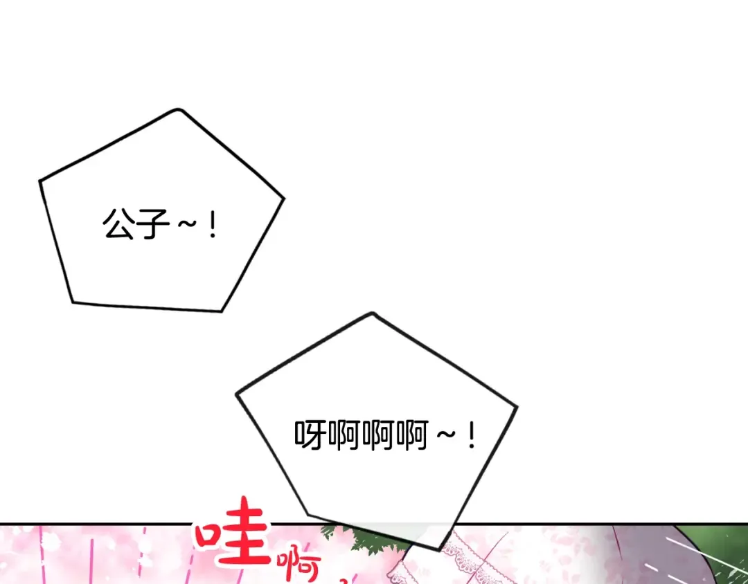 第90话 精彩的排名 第28页