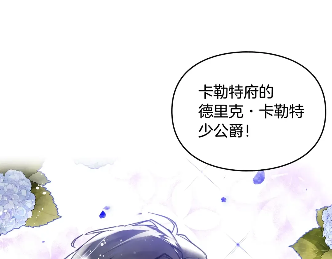 第90话 精彩的排名 第31页