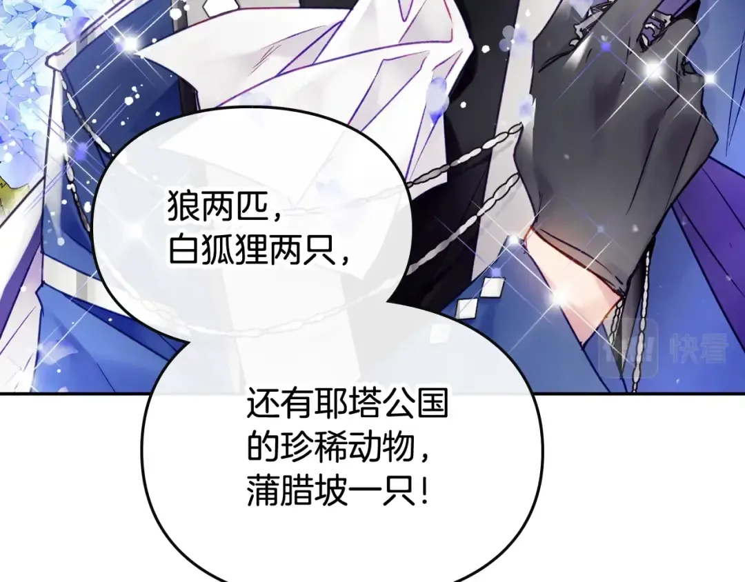 第90话 精彩的排名 第33页