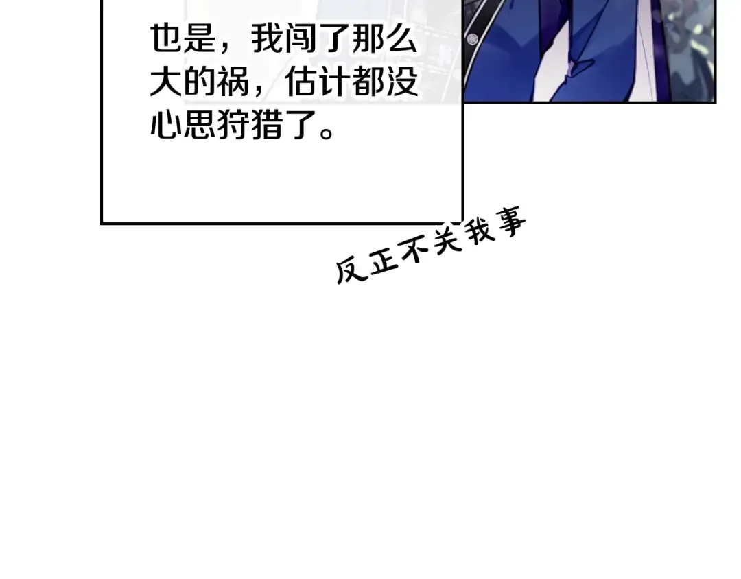 第90话 精彩的排名 第38页