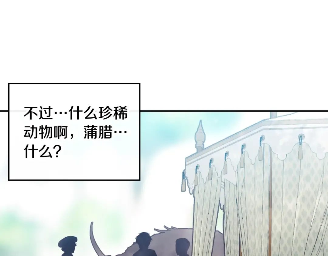 第90话 精彩的排名 第39页