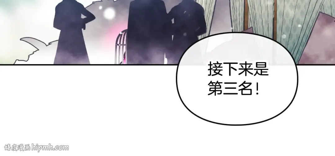 第90话 精彩的排名 第40页
