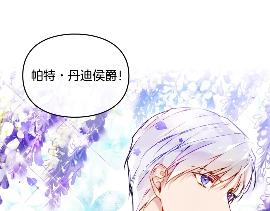 第90话 精彩的排名 第41页