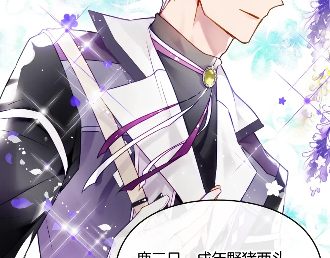 第90话 精彩的排名 第42页