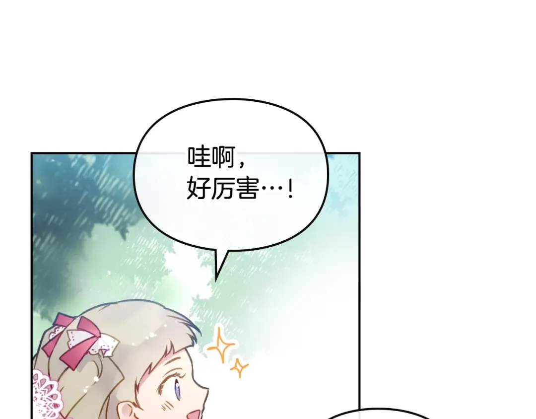 第90话 精彩的排名 第44页