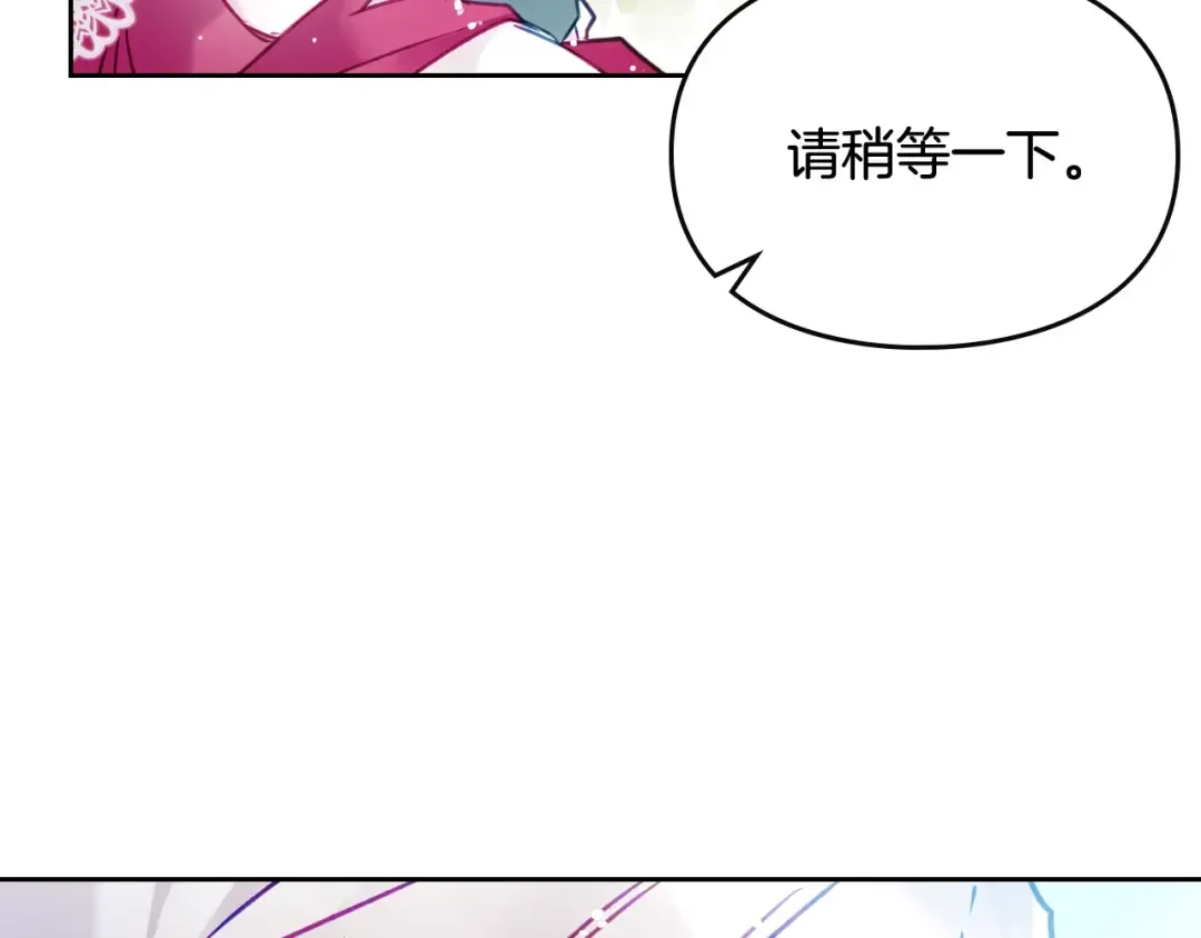 第90话 精彩的排名 第46页