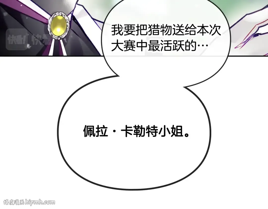 第90话 精彩的排名 第48页