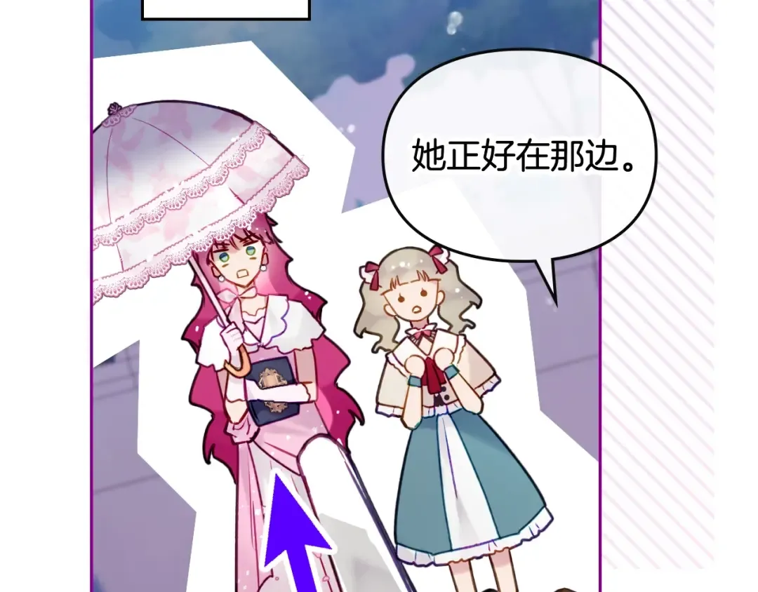 第90话 精彩的排名 第50页