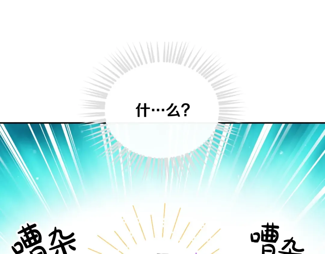 第90话 精彩的排名 第52页