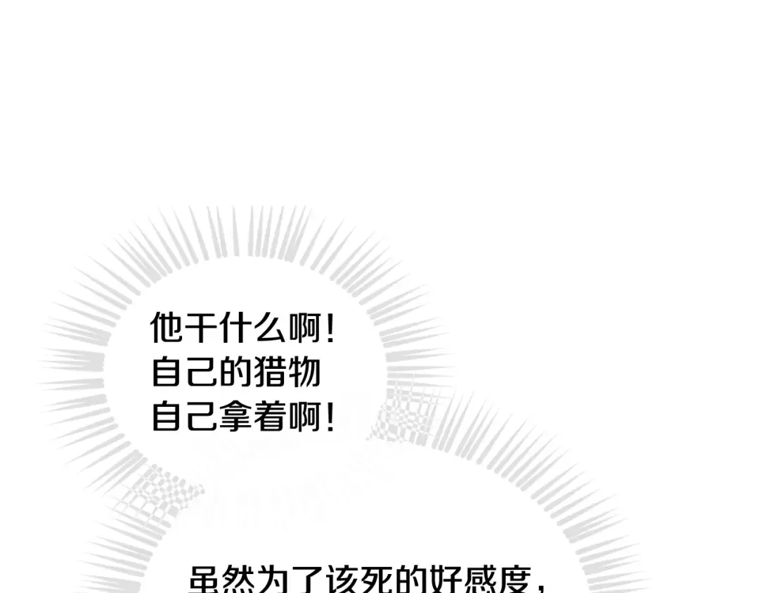 第90话 精彩的排名 第54页