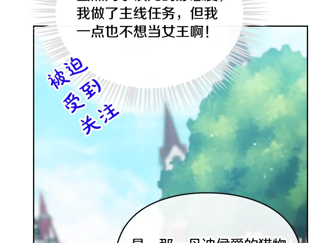 第90话 精彩的排名 第55页