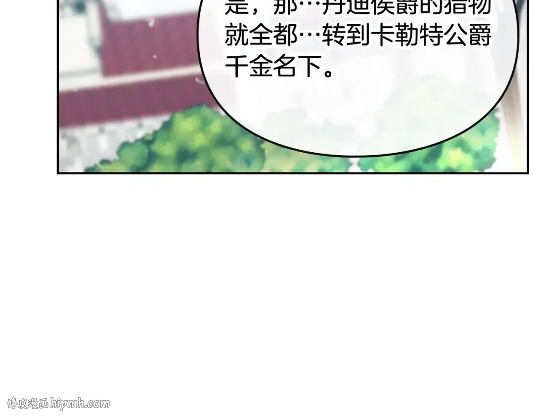 第90话 精彩的排名 第56页