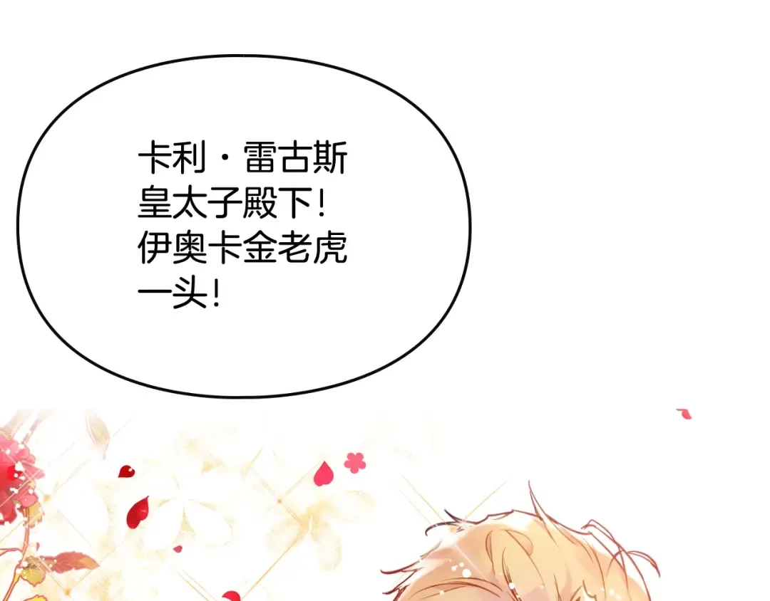 第90话 精彩的排名 第59页