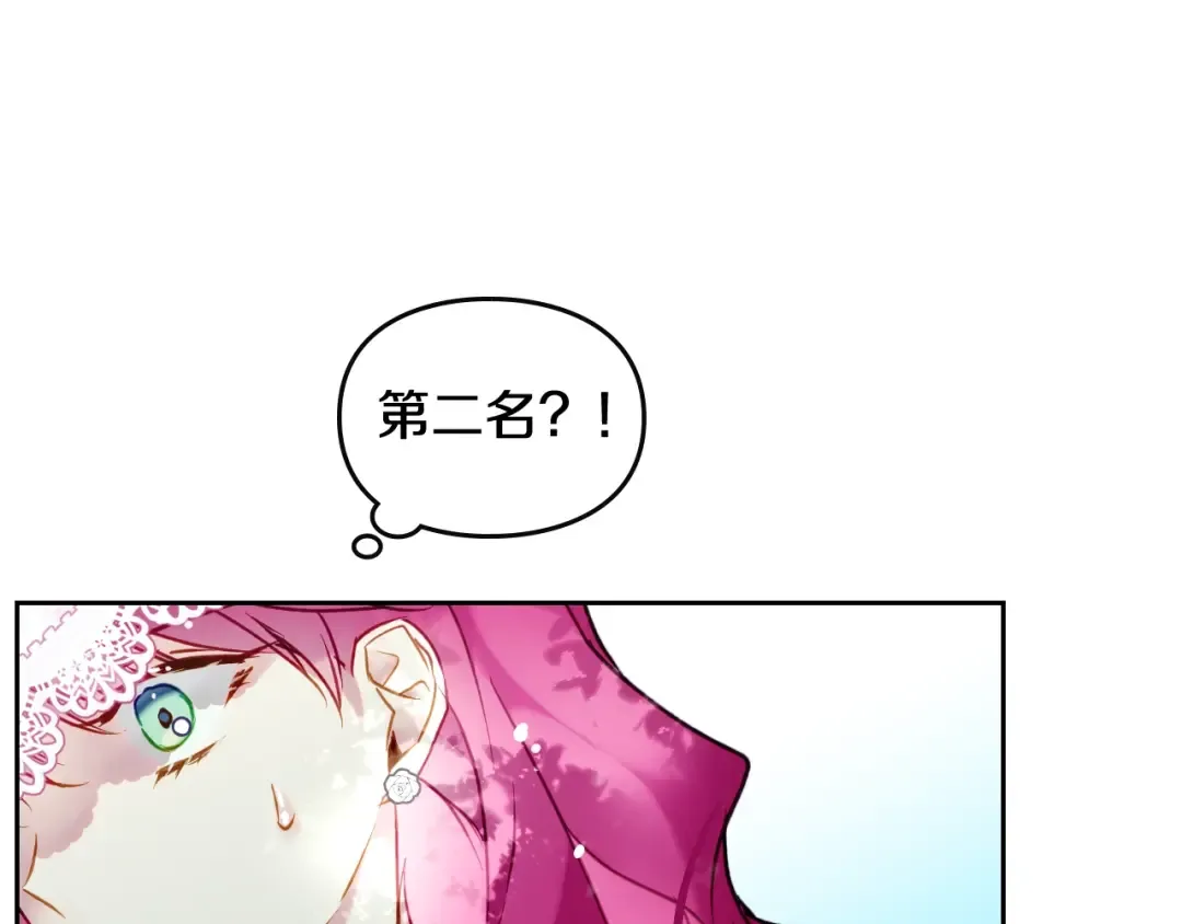 第90话 精彩的排名 第62页