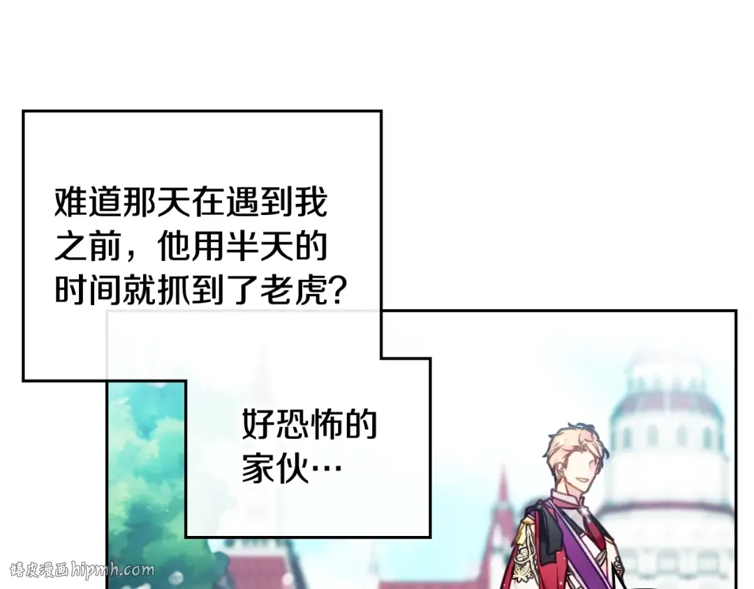 第90话 精彩的排名 第64页