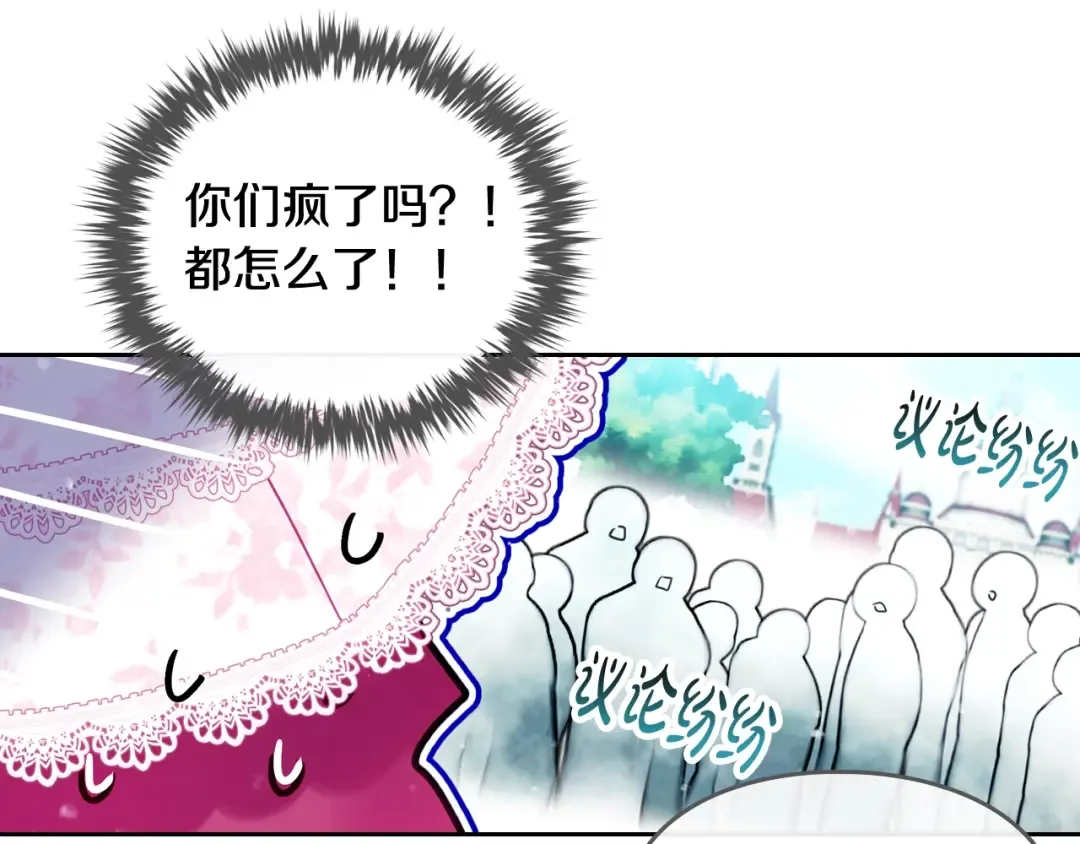 第90话 精彩的排名 第70页