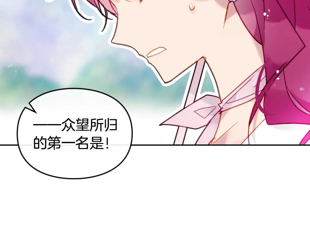 第90话 精彩的排名 第74页